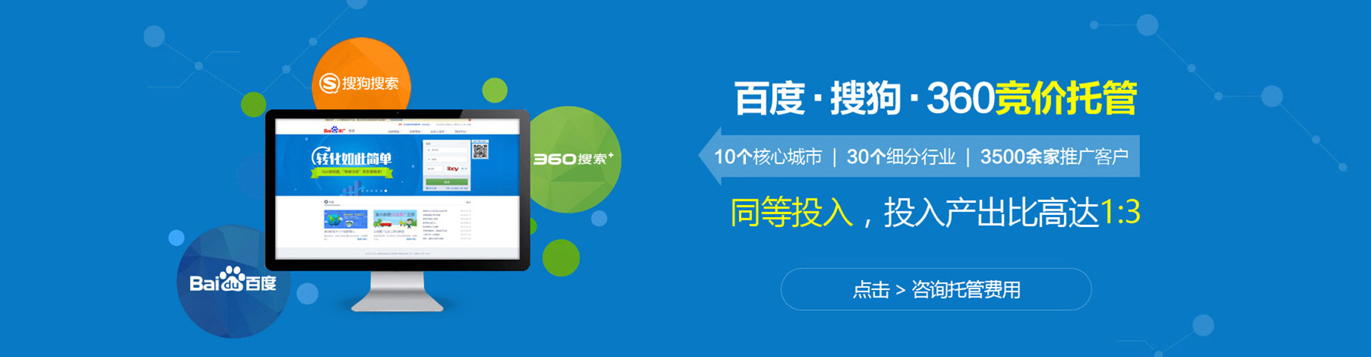 鄂州百度竞价排名